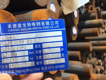 莱州40MnB合金结构钢